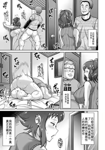 Page 17 of Mama wa Dosukebe Ooya-san - preview thumbnail