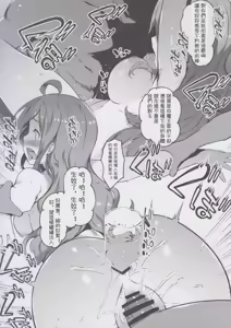 Page 11 of Kono Subarashii Party ni mo Syukufuku o - preview thumbnail