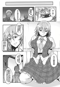 Page 5 of Shigyaku Gensoukyou -Kazami Yuuka- - preview thumbnail