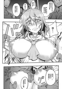 Page 8 of Shigyaku Gensoukyou -Kazami Yuuka- - preview thumbnail