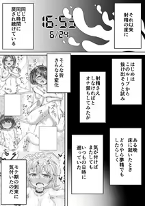 Page 9 of Goaisatsu - preview thumbnail