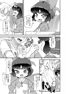Page 14 of Camera ga Toraeta Yousei-tachi - preview thumbnail