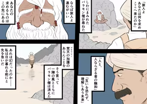 Page 115 of Kaibutsu Musume Studies - Monster Girl Studies - preview thumbnail