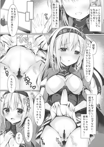 Page 4 of Suzutsuki-san no ○○ na Seijijou. - preview thumbnail