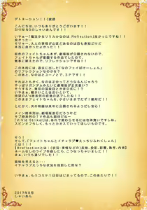 Page 12 of Fate-chan to Icha Love Ecchi Reflection - preview thumbnail