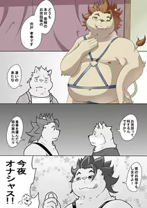 Page 4 of Shirato Shobou e Youkoso! Part 7 - preview thumbnail