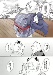 Page 9 of Shirato Shobou e Youkoso! Part 7 - preview thumbnail