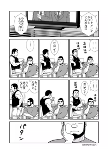Page 13 of Sora to Umi - preview thumbnail