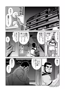 Page 16 of Sora to Umi - preview thumbnail