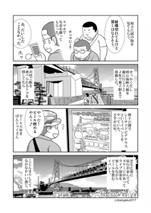 Page 32 of Sora to Umi - preview thumbnail