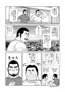 Page 5 of Sora to Umi - preview thumbnail
