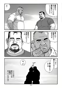 Page 16 of Shiroi Polo Shirt to Oyaji - preview thumbnail