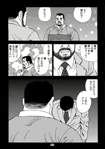 Page 10 of Shiroi Polo Shirt to Oyaji - preview thumbnail