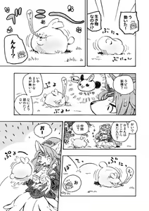 Page 13 of Seiken Densetsu LET'S OVER MORPHING - preview thumbnail
