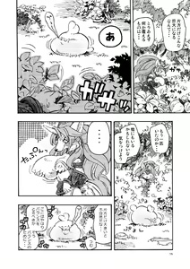 Page 16 of Seiken Densetsu LET'S OVER MORPHING - preview thumbnail