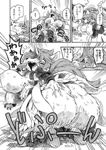 Page 18 of Seiken Densetsu LET'S OVER MORPHING - preview thumbnail