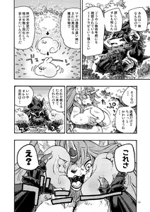 Page 22 of Seiken Densetsu LET'S OVER MORPHING - preview thumbnail