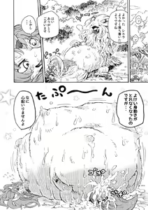 Page 46 of Seiken Densetsu LET'S OVER MORPHING - preview thumbnail