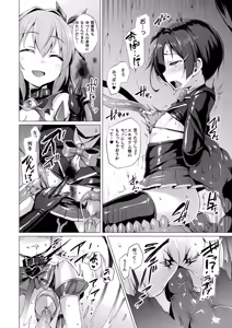 Page 148 of COMIC Unreal 2018-08 Vol. 74 - preview thumbnail
