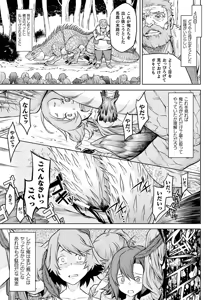 Page 165 of COMIC Unreal 2018-08 Vol. 74 - preview thumbnail