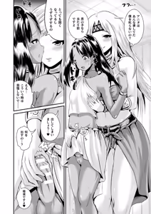 Page 360 of COMIC Unreal 2018-08 Vol. 74 - preview thumbnail