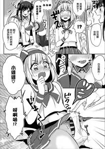 Page 4 of Cosplay ♂♀ H - preview thumbnail