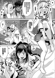 Page 5 of Cosplay ♂♀ H - preview thumbnail