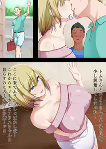Page 188 of Gaikoku Hitozuma to Midara na Seikatsu Zetsurin Homestay! - preview thumbnail