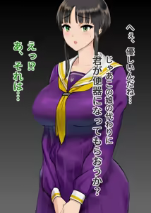 Page 118 of Gesuidou Gakuen ~Okumori Ako no Baai~ - preview thumbnail