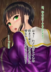 Page 123 of Gesuidou Gakuen ~Okumori Ako no Baai~ - preview thumbnail