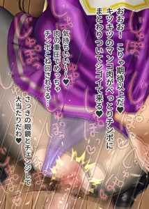 Page 131 of Gesuidou Gakuen ~Okumori Ako no Baai~ - preview thumbnail