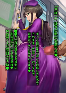 Page 182 of Gesuidou Gakuen ~Okumori Ako no Baai~ - preview thumbnail