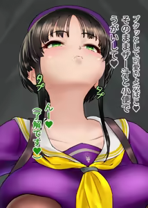 Page 212 of Gesuidou Gakuen ~Okumori Ako no Baai~ - preview thumbnail