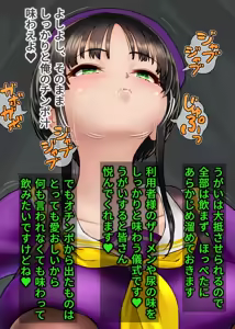 Page 213 of Gesuidou Gakuen ~Okumori Ako no Baai~ - preview thumbnail