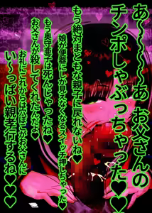 Page 299 of Gesuidou Gakuen ~Okumori Ako no Baai~ - preview thumbnail