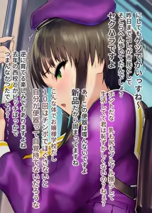 Page 73 of Gesuidou Gakuen ~Okumori Ako no Baai~ - preview thumbnail