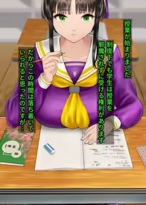 Page 86 of Gesuidou Gakuen ~Okumori Ako no Baai~ - preview thumbnail