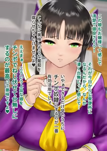 Page 92 of Gesuidou Gakuen ~Okumori Ako no Baai~ - preview thumbnail