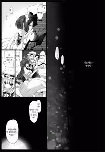 Page 18 of Meiling ga Ochite Shimau Hanashi F ~Flandre Route~ | 메이린이 타락해버리는 이야기 F ~플랑드르 루트~ - preview thumbnail