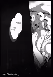 Page 20 of Meiling ga Ochite Shimau Hanashi F ~Flandre Route~ | 메이린이 타락해버리는 이야기 F ~플랑드르 루트~ - preview thumbnail