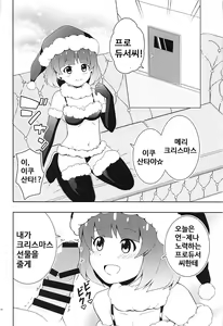 Page 19 of Tokubetsu na Oshigoto - preview thumbnail
