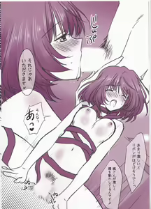 Page 4 of Kaede Ribbon. - preview thumbnail