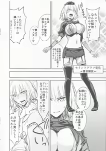 Page 3 of Chaldea Fuchou Seisaku Jiken - preview thumbnail