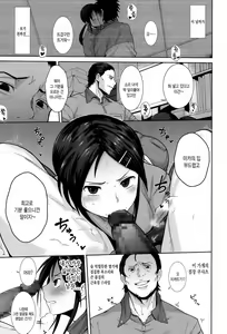 Page 3 of Kochira Atatamemasu ka? - preview thumbnail