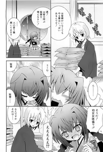 Page 205 of COMIC RiN 2009-07 - preview thumbnail