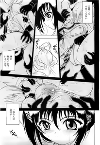 Page 258 of COMIC RiN 2009-07 - preview thumbnail