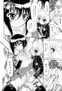 Page 261 of COMIC RiN 2009-07 - preview thumbnail