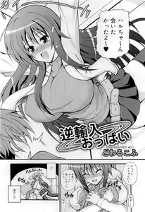 Page 297 of COMIC RiN 2009-07 - preview thumbnail