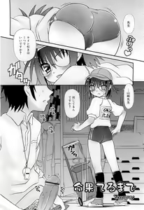 Page 317 of COMIC RiN 2009-07 - preview thumbnail