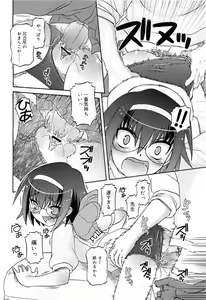 Page 319 of COMIC RiN 2009-07 - preview thumbnail
